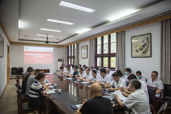我院召开住院医师规范化培训专业基地（轮转科室）负责人工作会议