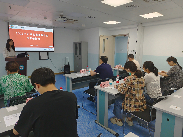 我院举行2023年研究生国家奖学金评审答辩会暨研究生奖学金评审文件修订意见征集座谈会